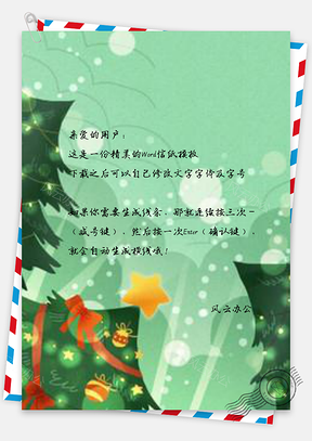 信纸手绘圣诞树雪景绿色Word模板