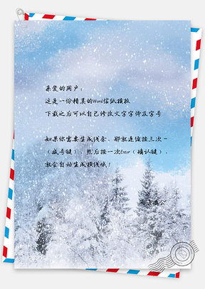 信纸简约手绘冬季雪花飘落森林Word模板