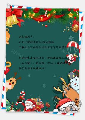 信纸绿色圣诞节装饰Word模板