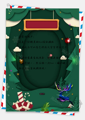 信纸绿色剪纸风圣诞Word模板