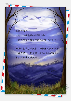 信纸卡通中国风新年主题Word模板