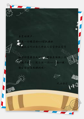 信纸卡通可爱手绘风世界教师日Word模板