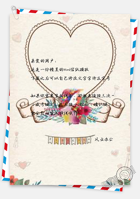 信纸可爱清新花朵蝴蝶结Word模板
