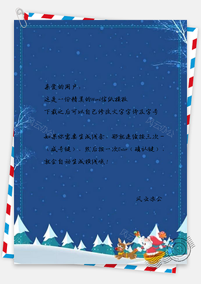 信纸小清新蓝色小雪节气郊外风景Word模板