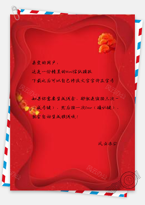 信纸小清新橙色红色大气猪年元旦设计