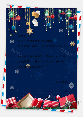 信纸蓝色圣诞节促销展板Word模板