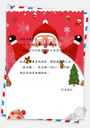 信纸小清新红色卡通圣诞老人Word模板