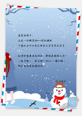 信纸蓝色卡通风女孩雪人Word模板