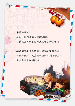 信纸手绘中国风童年时光背景Word模板