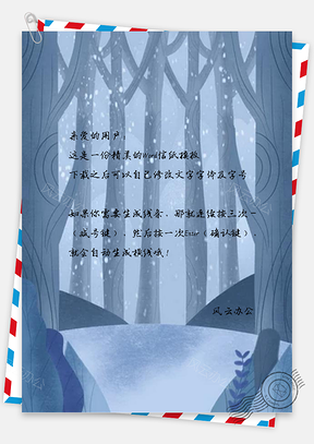 信纸彩绘冬季树林下雪设计Word模板