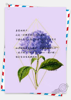 信纸全花卉植物几何空间边框