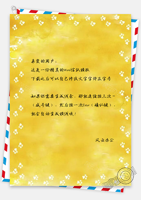 信纸柠檬黄水彩小清新萌系猫爪Word模板