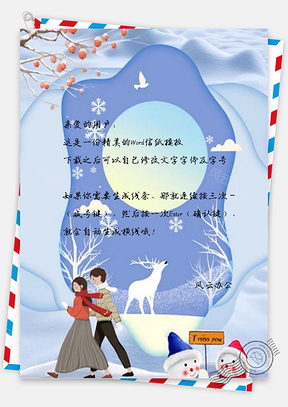 信纸剪纸风冬季大雪过年春运Word模板