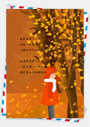 信纸小清新红色手绘风景立秋节气Word模板