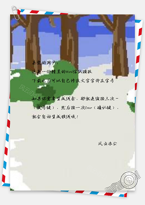 信纸小清新红色手绘树林雪景Word模板