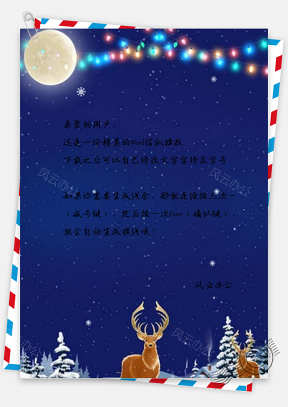 信纸蓝色圣诞彩灯麋鹿