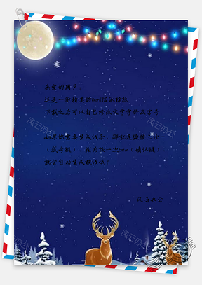 信纸蓝色圣诞彩灯麋鹿Word模板