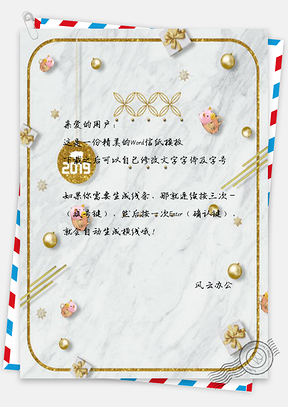 信纸猪年时尚新年贺卡设计Word模板
