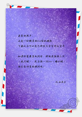 信纸纯渐变磨砂质感Word模板
