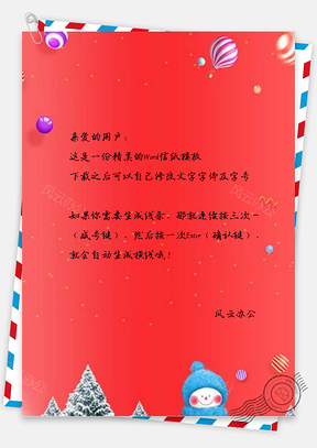 信纸红色简约雪人元旦圣诞促销设计Word模板
