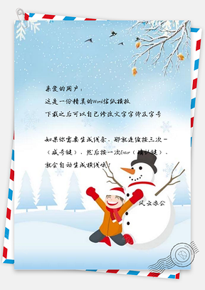 信纸欢乐玩雪广告Word模板