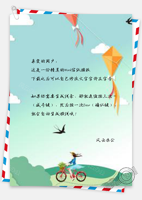 信纸卡通绿色可爱女孩Word模板