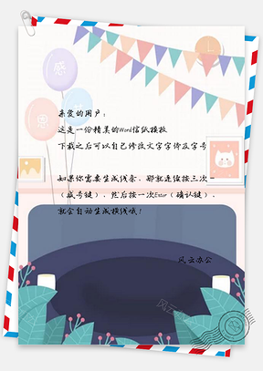 信纸手绘感恩节室内装饰Word模板