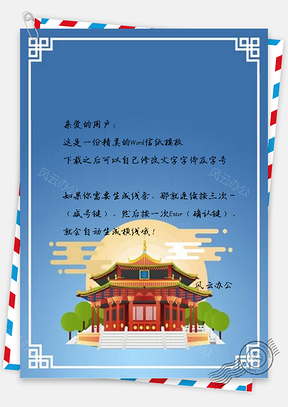 信纸绿色系渐变泼墨水彩质感Word模板
