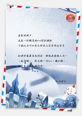 信纸小清新大雪天Word模板