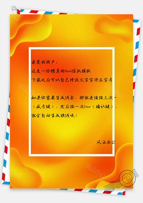 信纸清新蓝色故宫旅游设计Word模板
