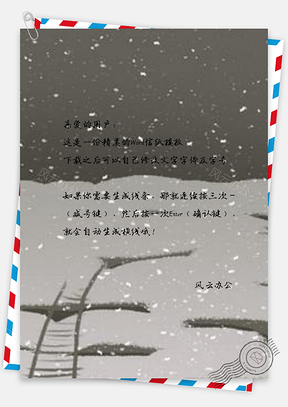 信纸小清新红色彩绘时尚冬季雪地设计