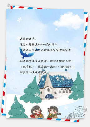 信纸彩绘冬季大雪展板Word模板