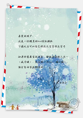 信纸彩绘冬季大树雪地Word模板