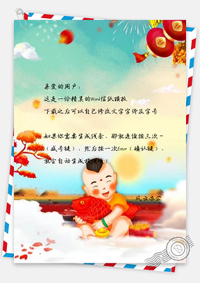 信纸炫彩猪年展板Word模板