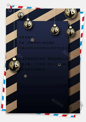信纸高档蓝色圣诞节主题贺卡Word模板
