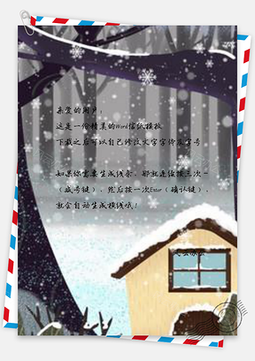 信纸彩绘冬季下雪Word模板