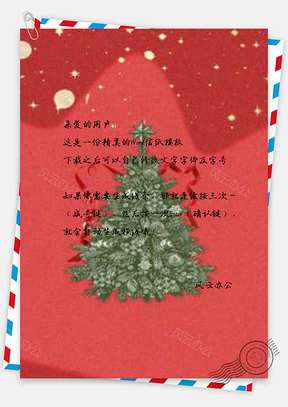信纸小清新紫色雪中圣诞欧式圣诞Word模板