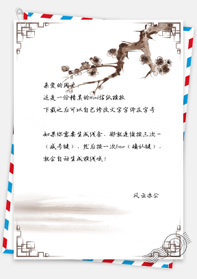 中国风水墨桃花背景信纸