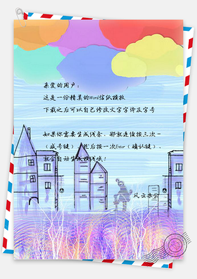 信纸卡通景色手绘涂鸦设计Word模板