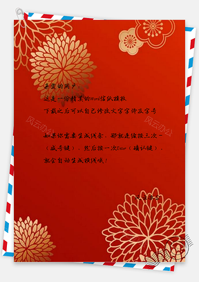信纸红金花朵猪年Word模板