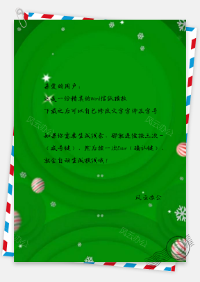 信纸绿色圆环雪花圣诞设计