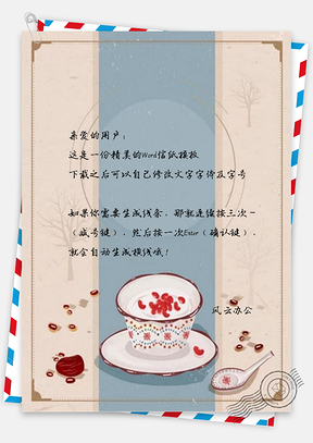 信纸传统冬季腊八粥设计Word模板