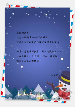 信纸小清新红色圣诞狂欢购雪人设计Word模板