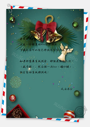 信纸清新绿色圣诞Word模板