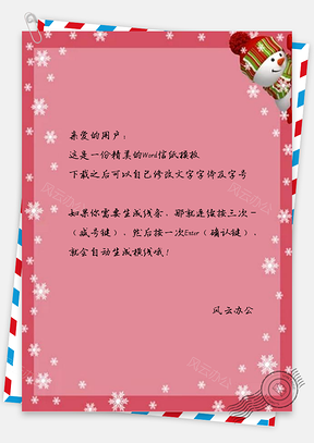 信纸雪花红色雪人Word模板