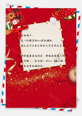 信纸小清新红色红色喜庆猪年新年设计Word模板