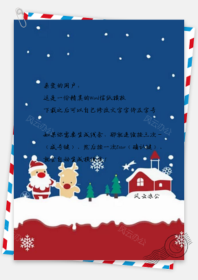 信纸小清新红色卡通圣诞促销设计