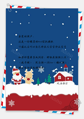 信纸小清新红色卡通圣诞促销设计Word模板