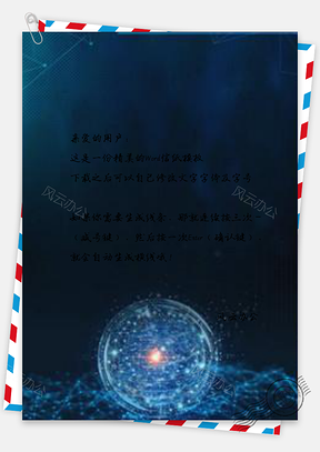 信紙創新科技宇宙智能科技