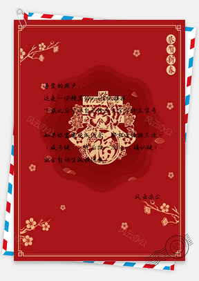 信纸复古中国风水墨山水Word模板